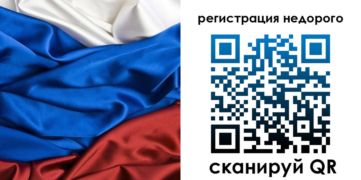 прописка гарантия в Анадыре