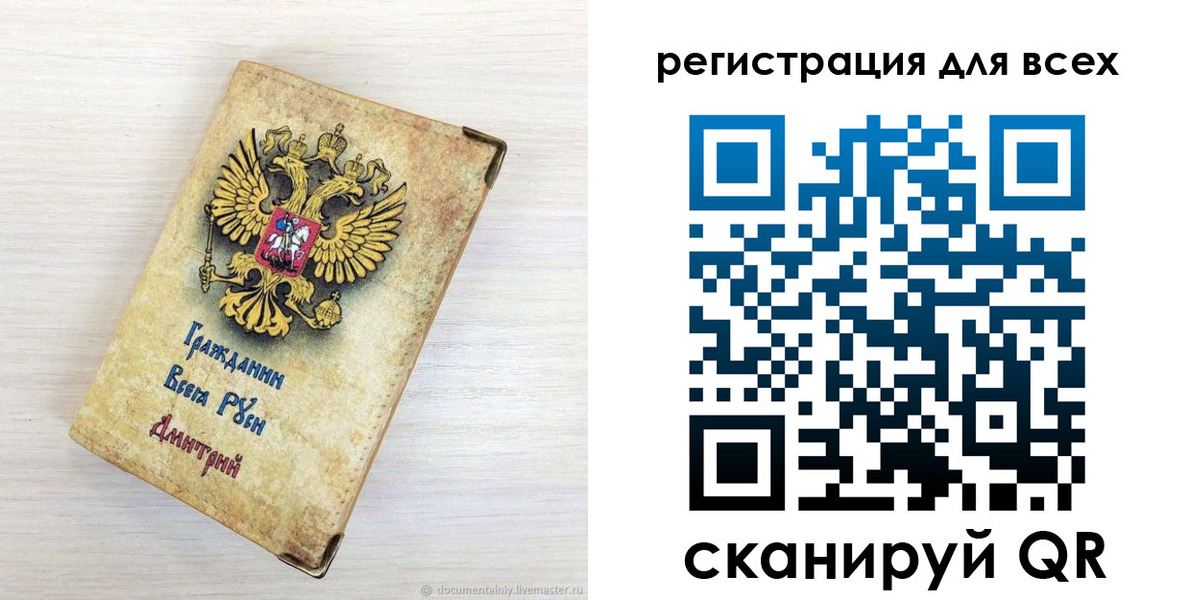 временная регистрация поиск в Анадыре