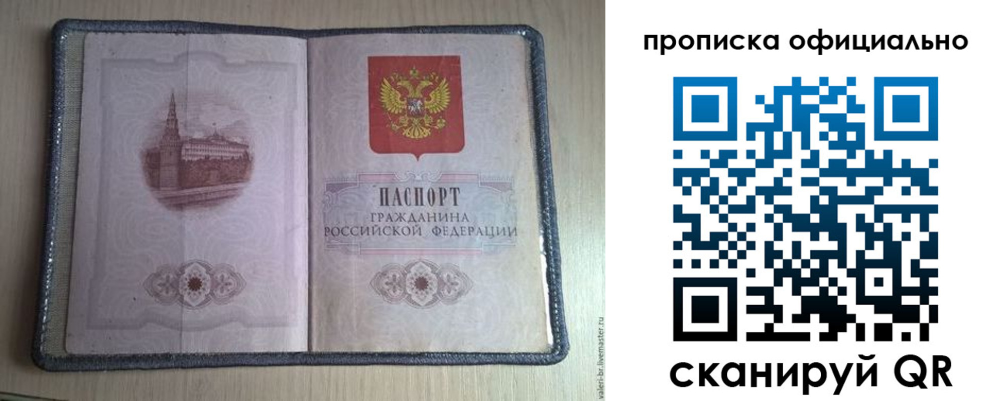 регистрация для школы в Анадыре