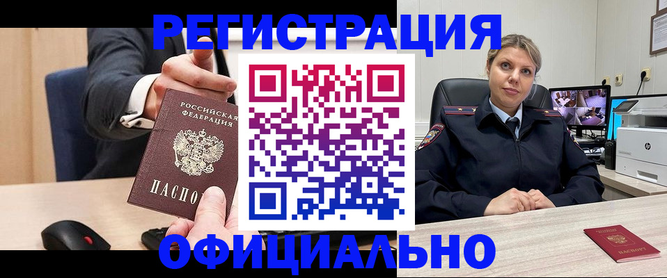 временная регистрация госуслуги в Анадыре