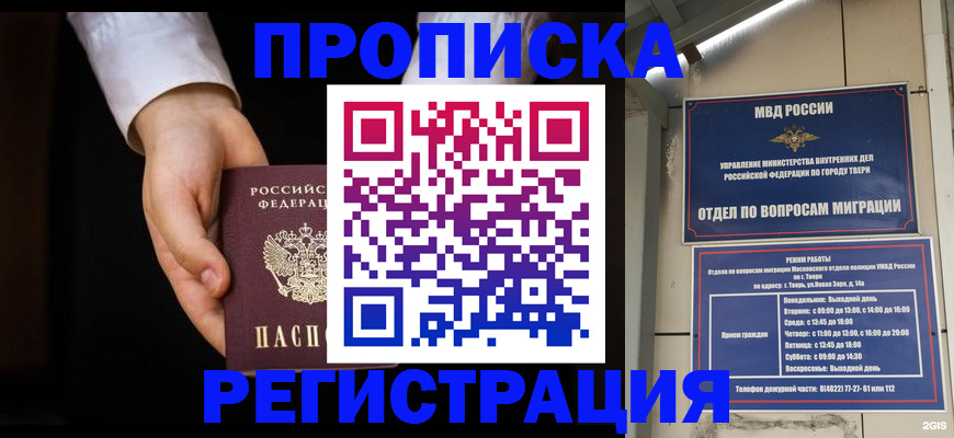 регистрация для школы в Анадыре